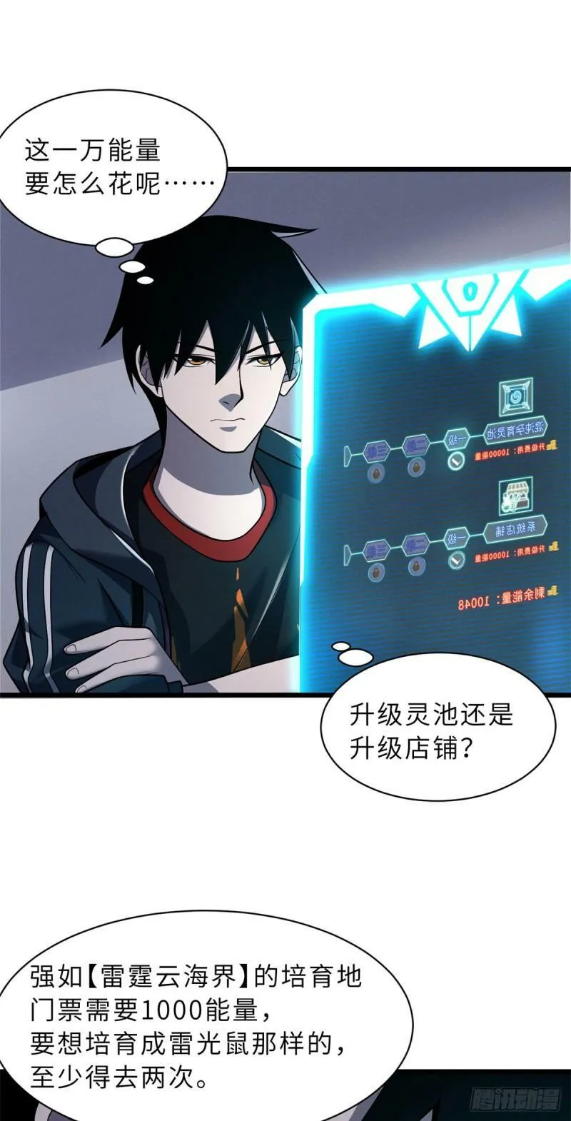 34 我还能混下去吗？21