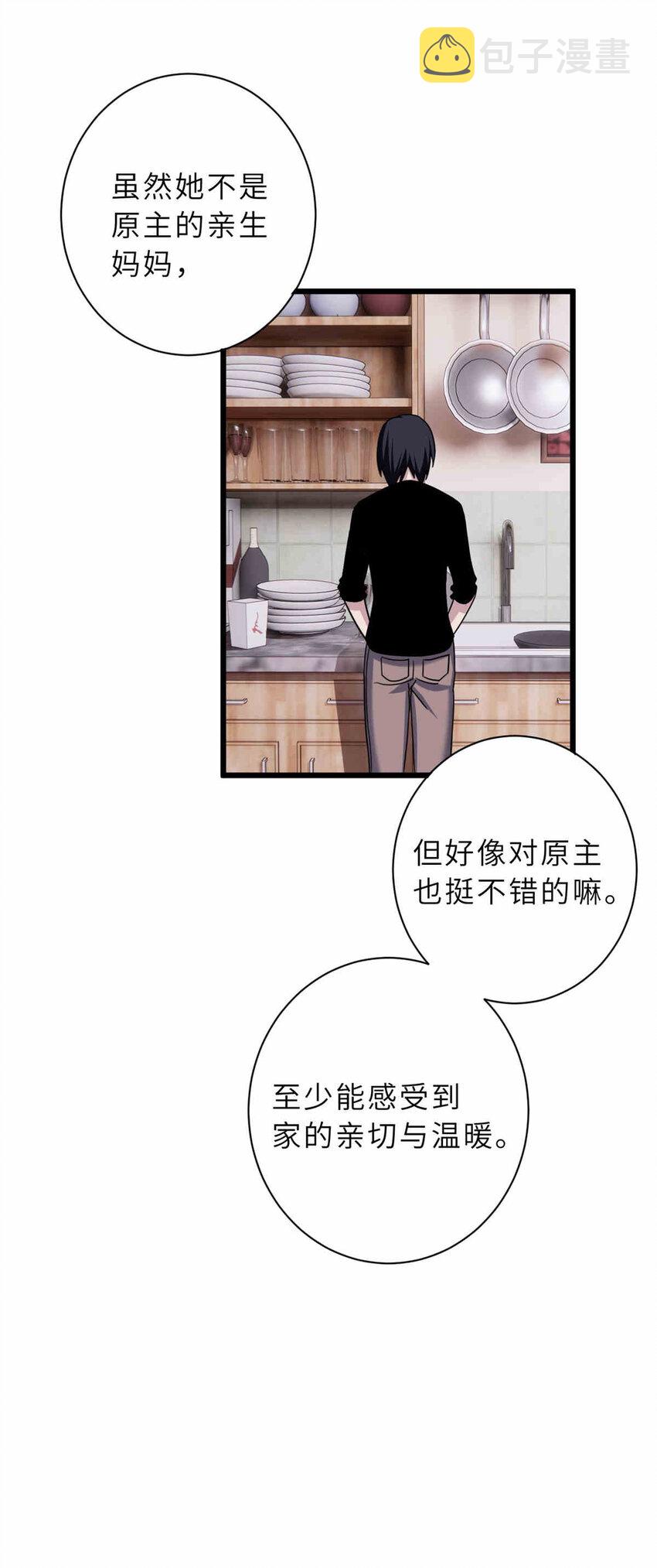 14 踏入星璇境！28