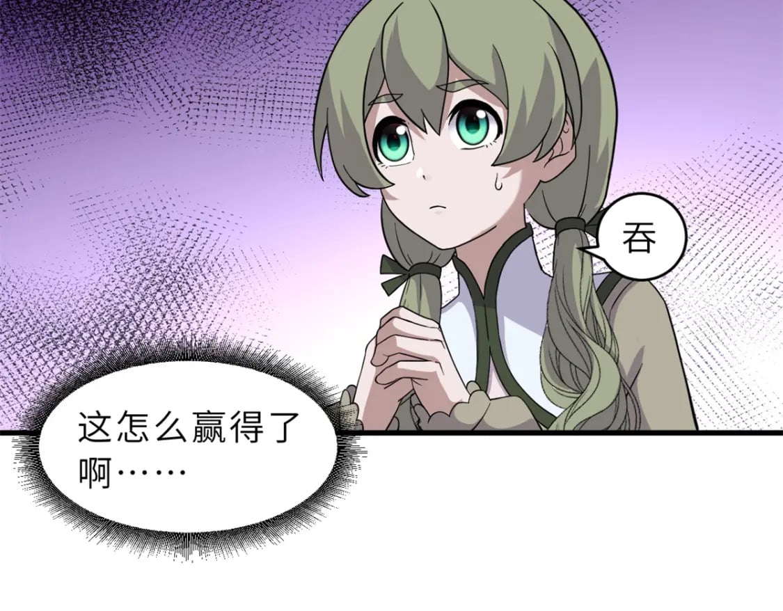 116 斗兽87