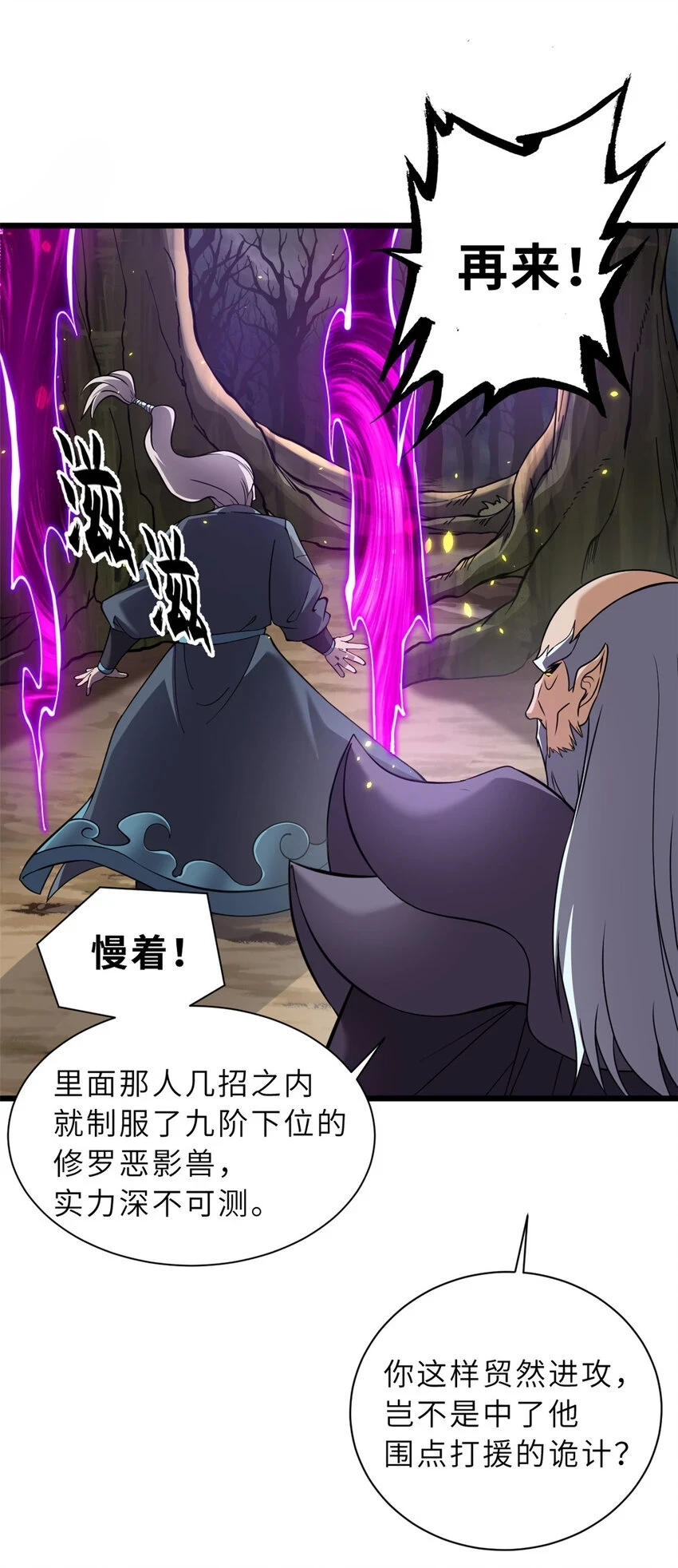 59 大战唐家！8