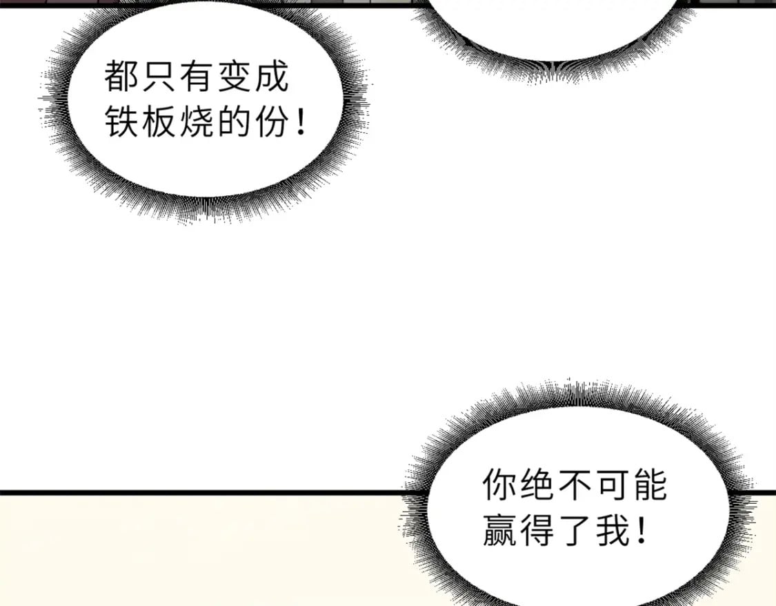 116 斗兽81