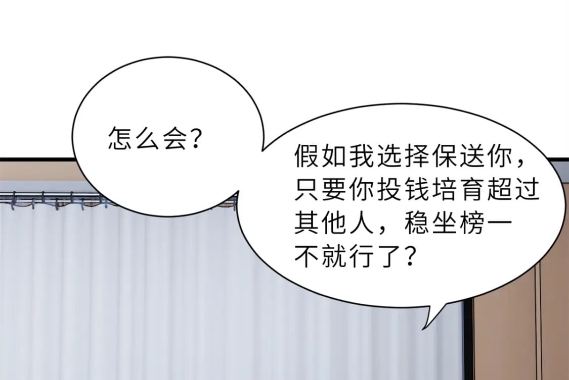 72 暗流涌动64