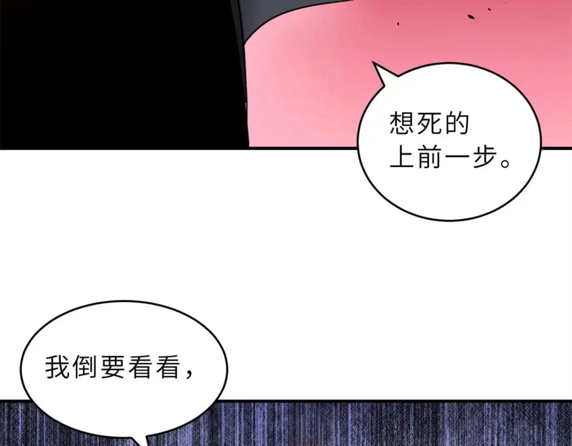 122 众怒55