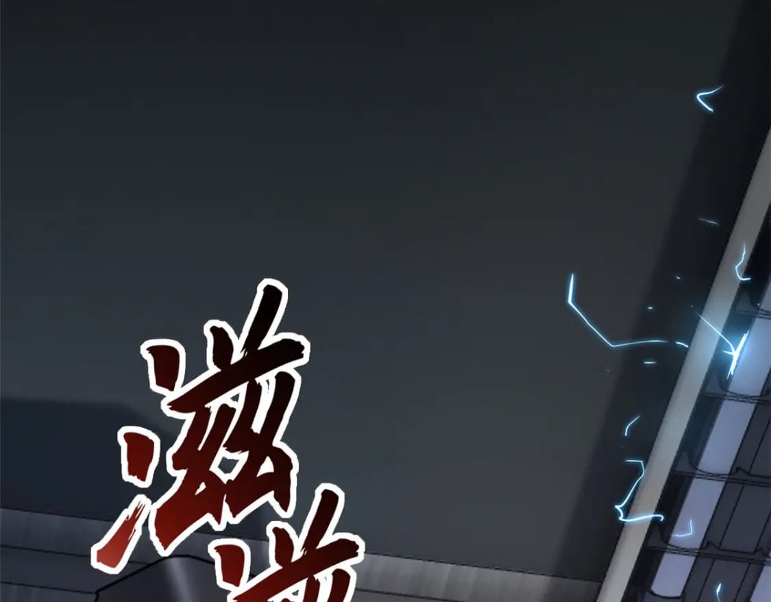 81 百斩碎星19