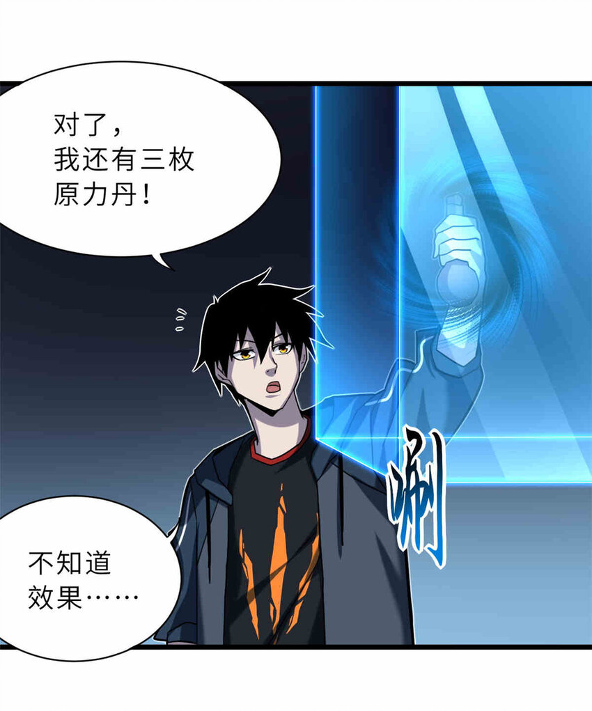 14 踏入星璇境！9