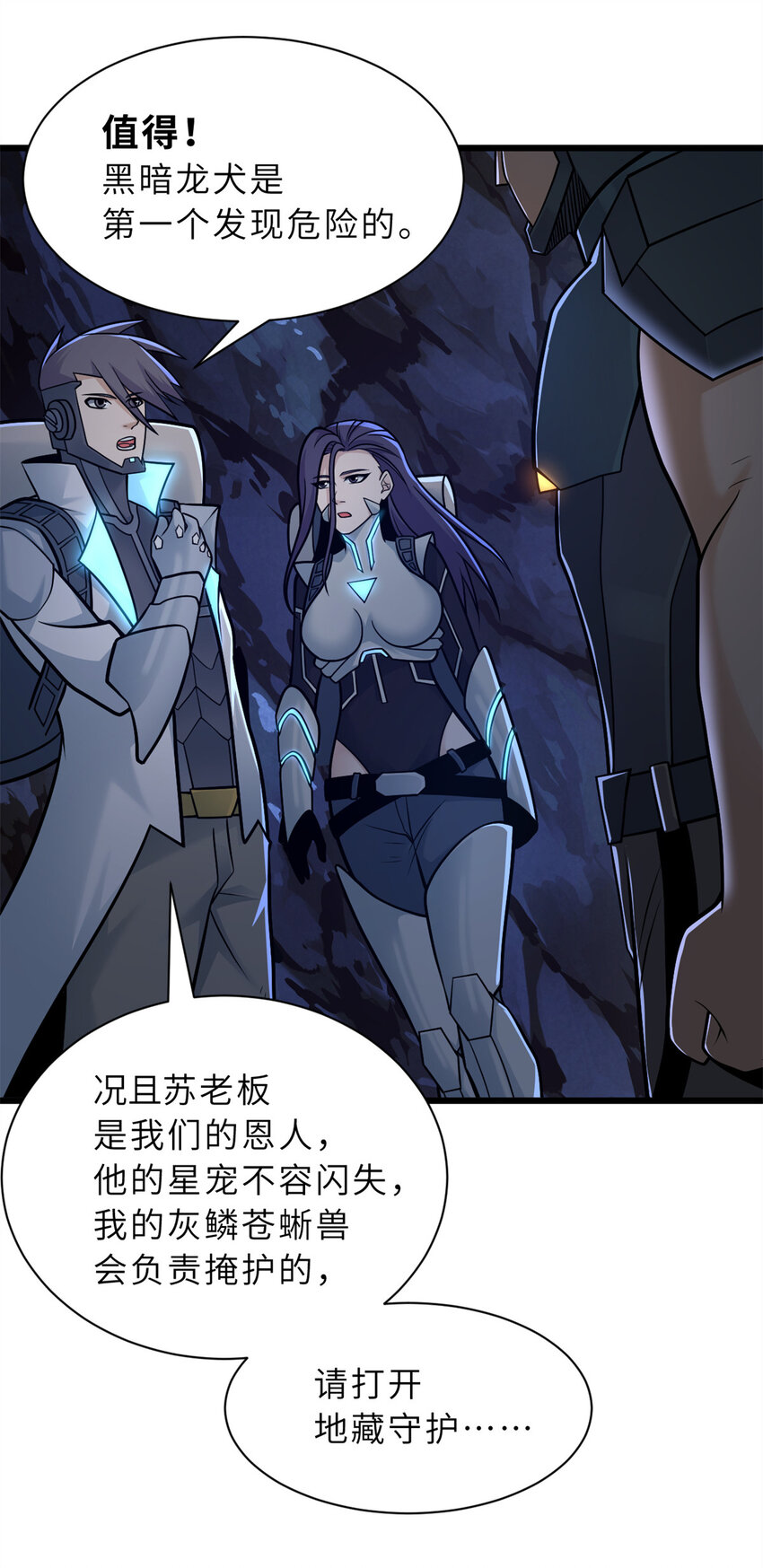 53 大战风翼蟒群！11