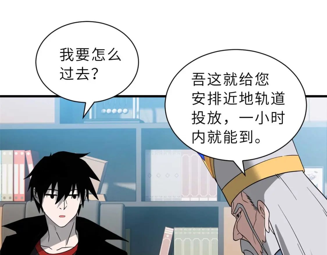 114 出发38