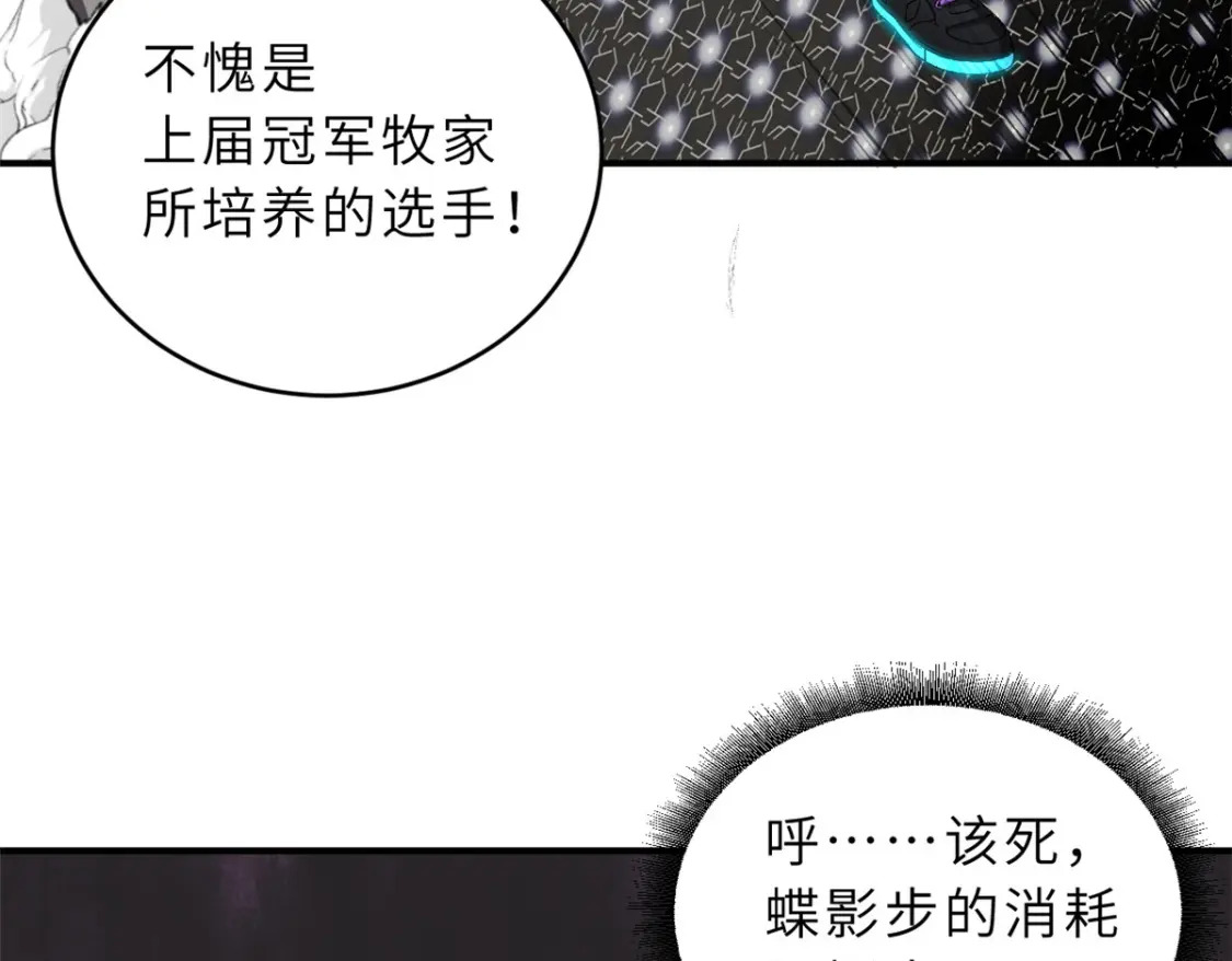 85 五人混战擂台赛（下）53