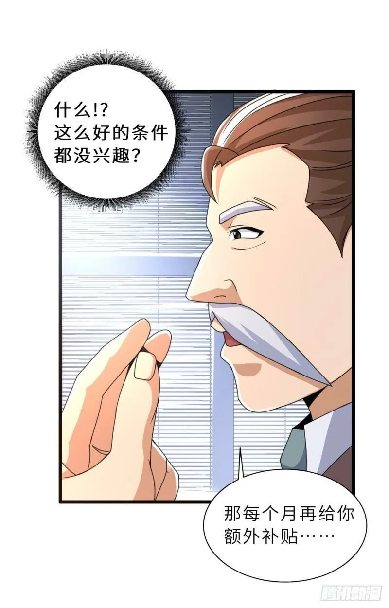 31 你的导师是谁啊？22