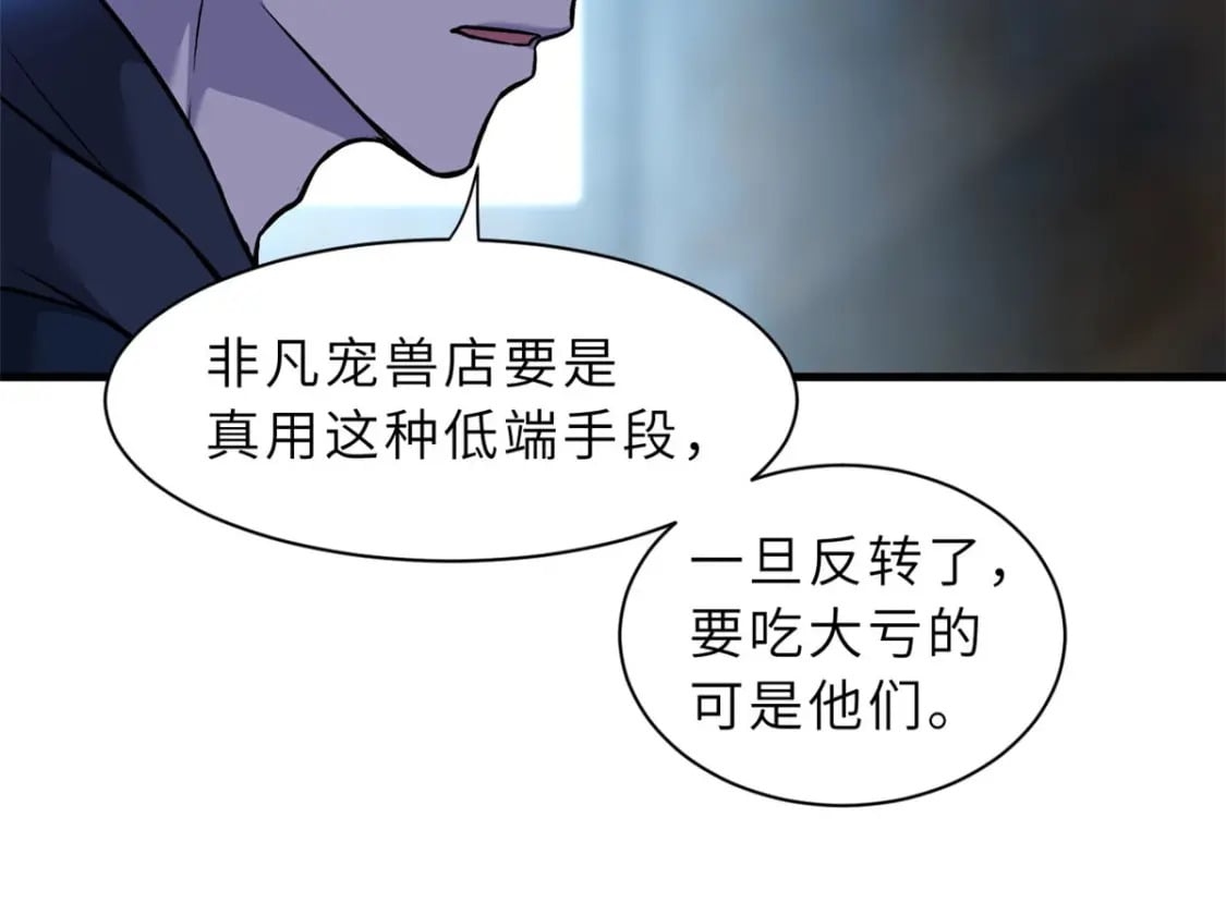 73 幕后黑手98