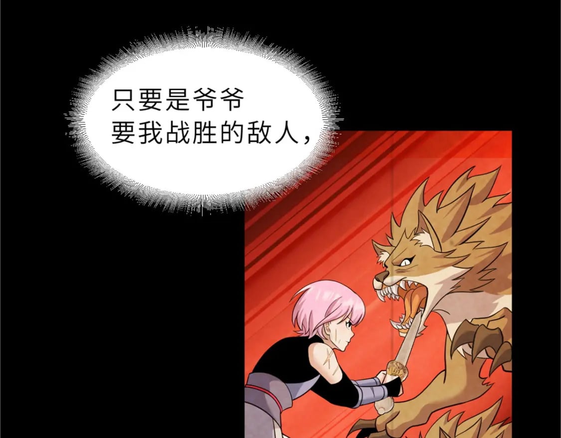 110 龙骨阶梯112