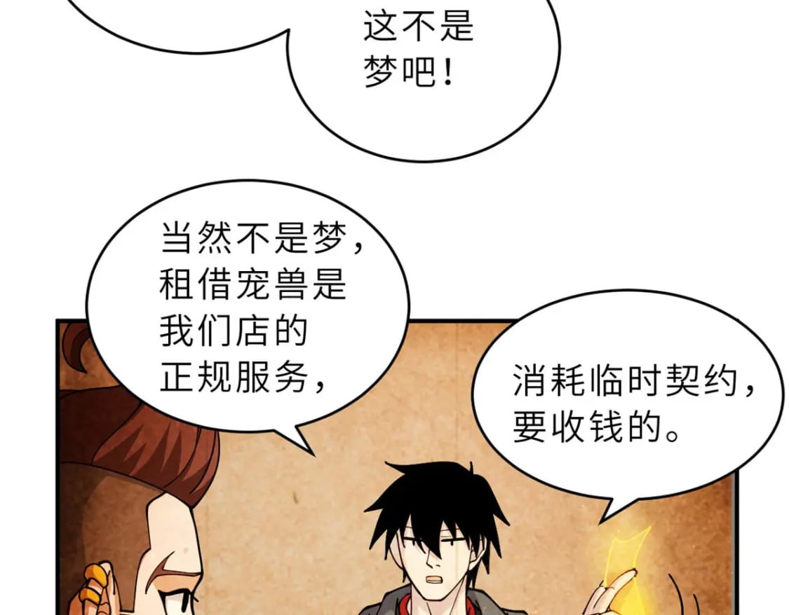 93 风神雷凌箭25