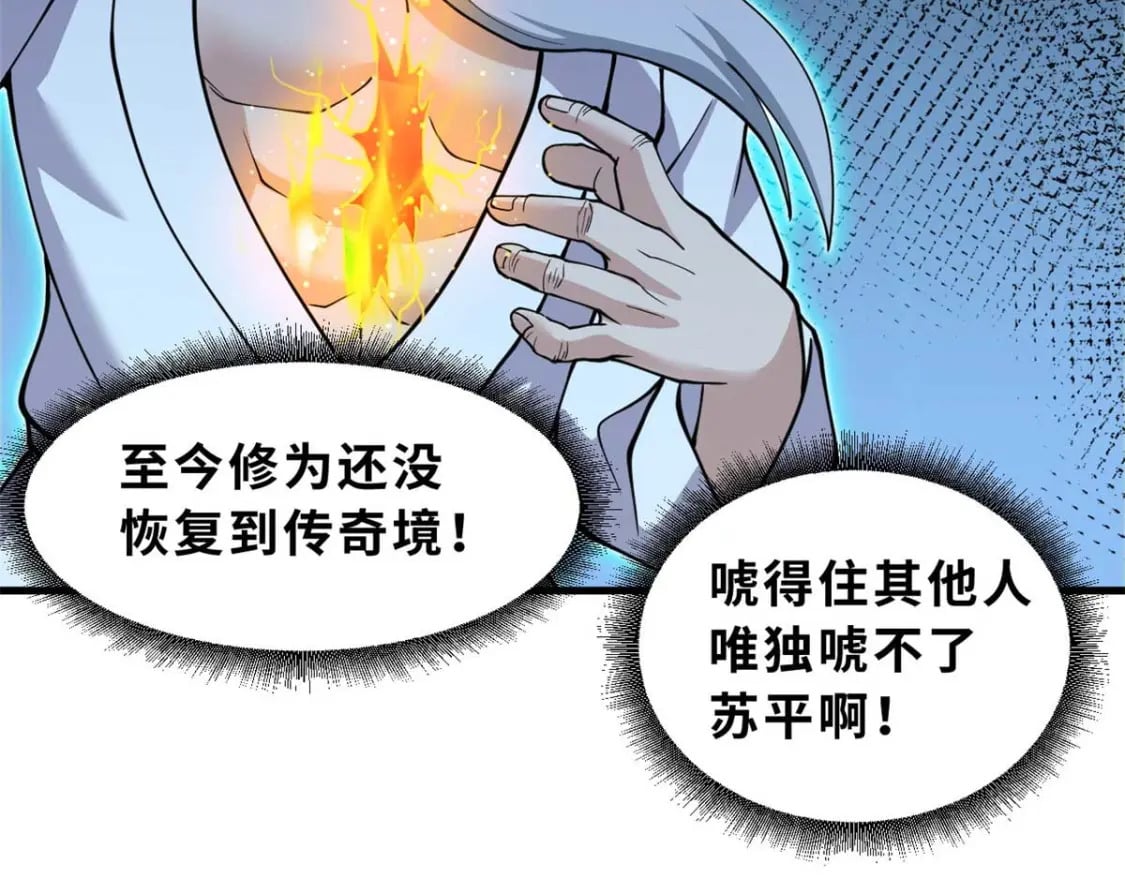 109 传承竞选开始51