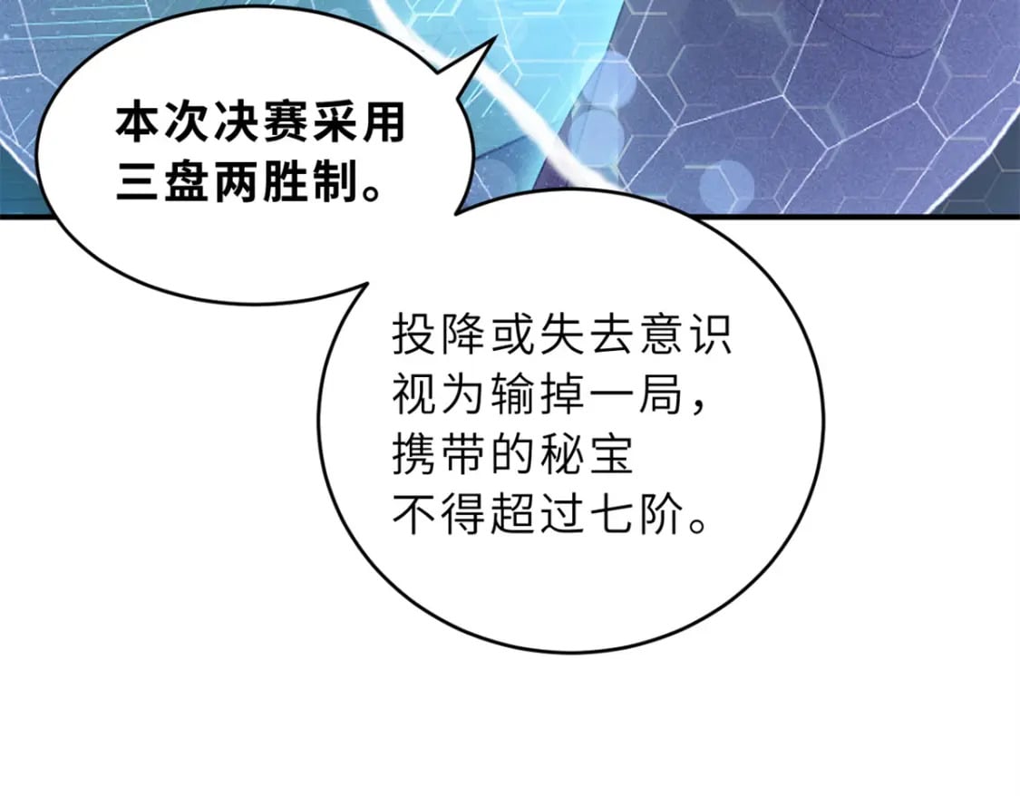 97 颜冰月登场31