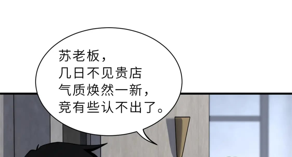 77 修行开始！8