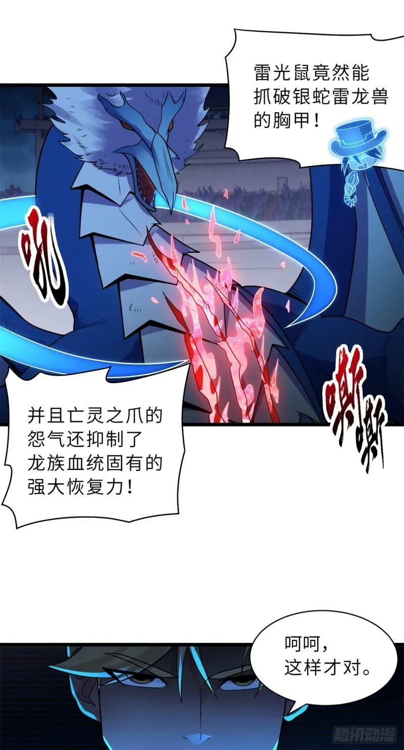 30 王者的实力32