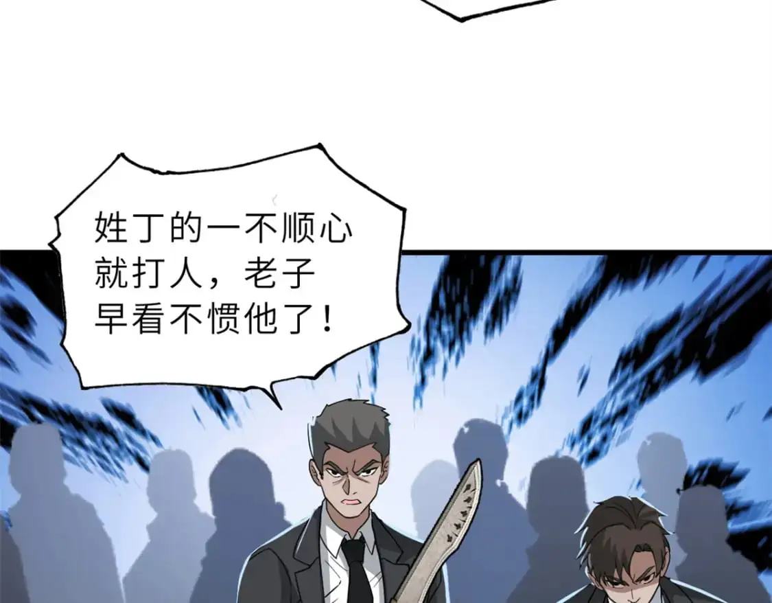 122 众怒106