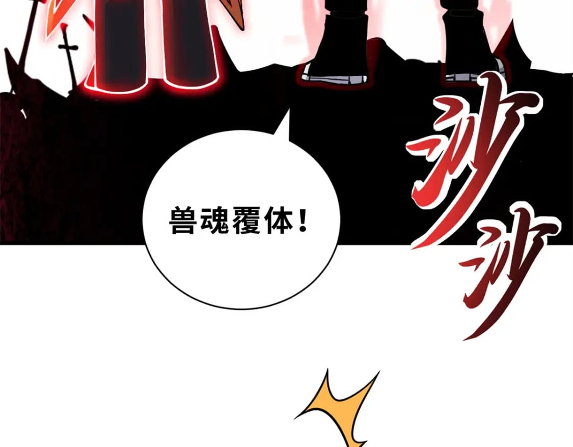 106 星空之主36