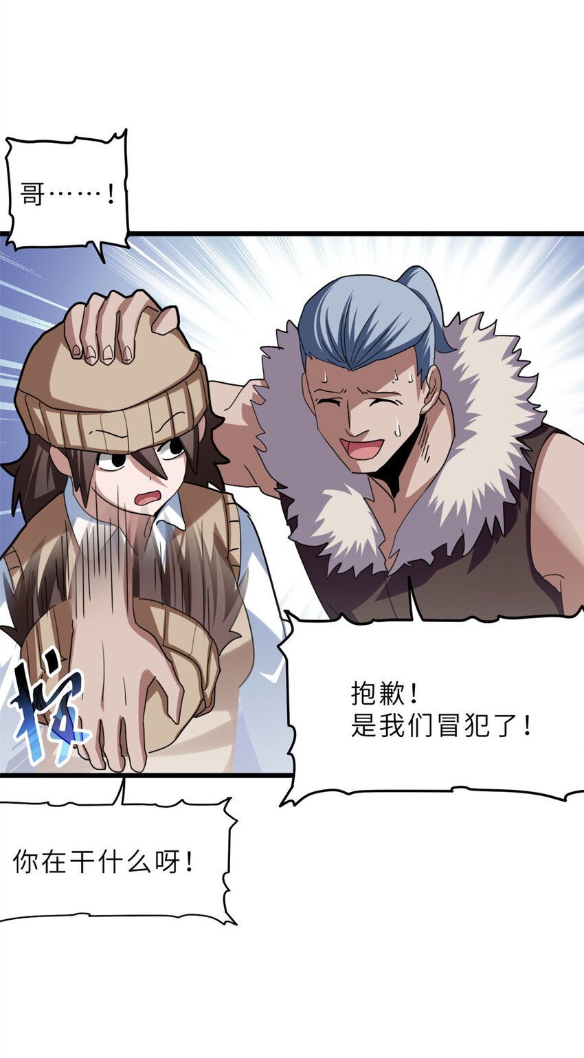 09 战宠师苏平！44