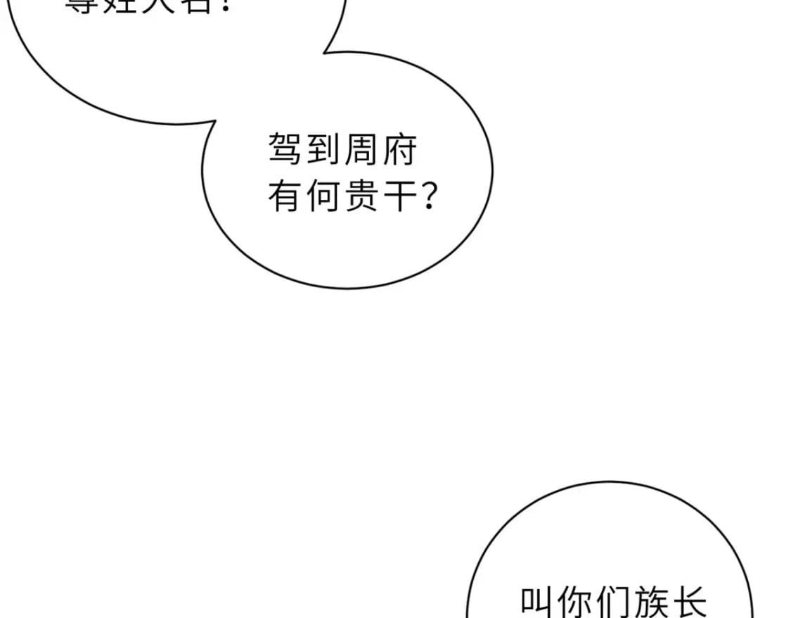 73 幕后黑手173