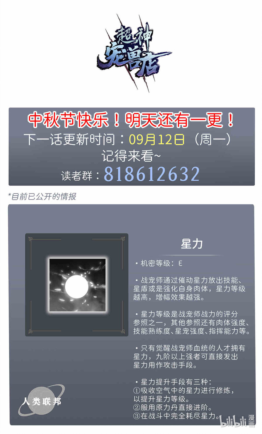 14 踏入星璇境！56