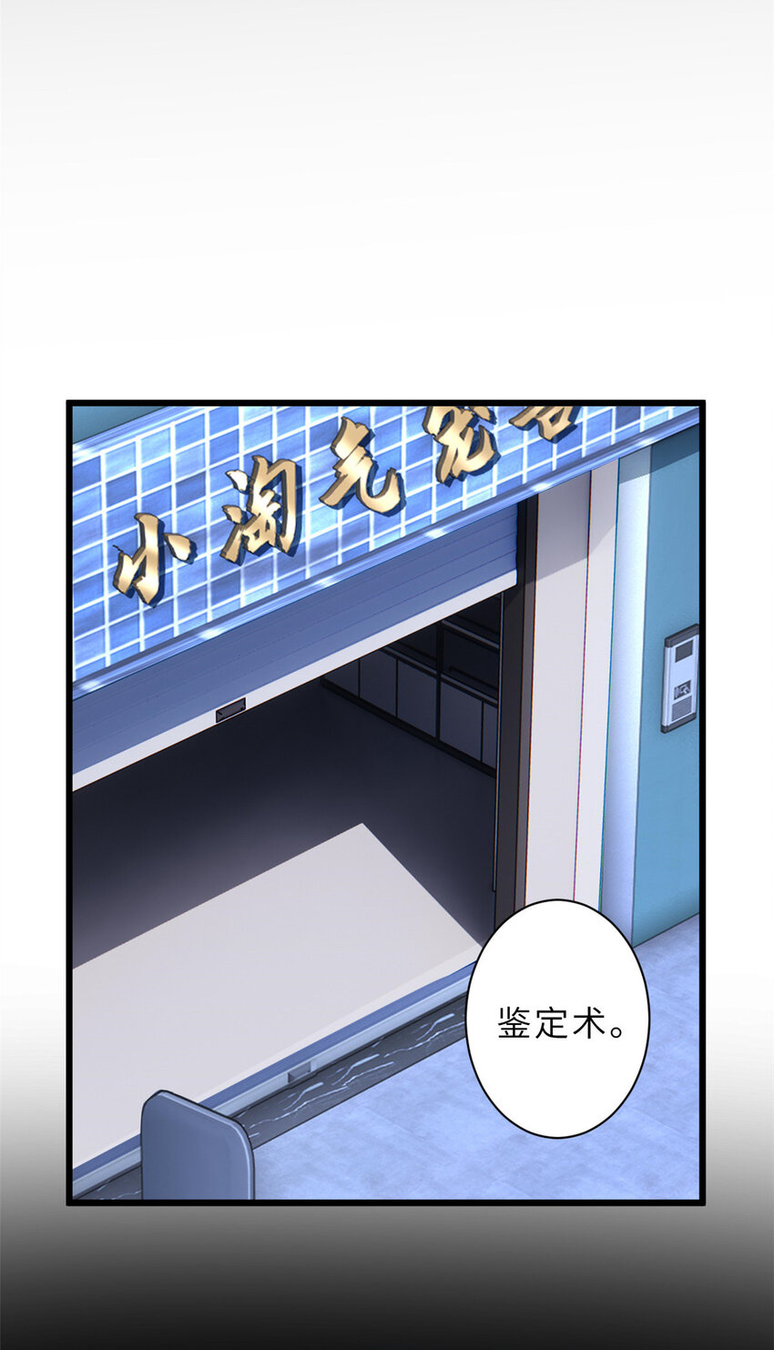 13 我也能修炼？！51