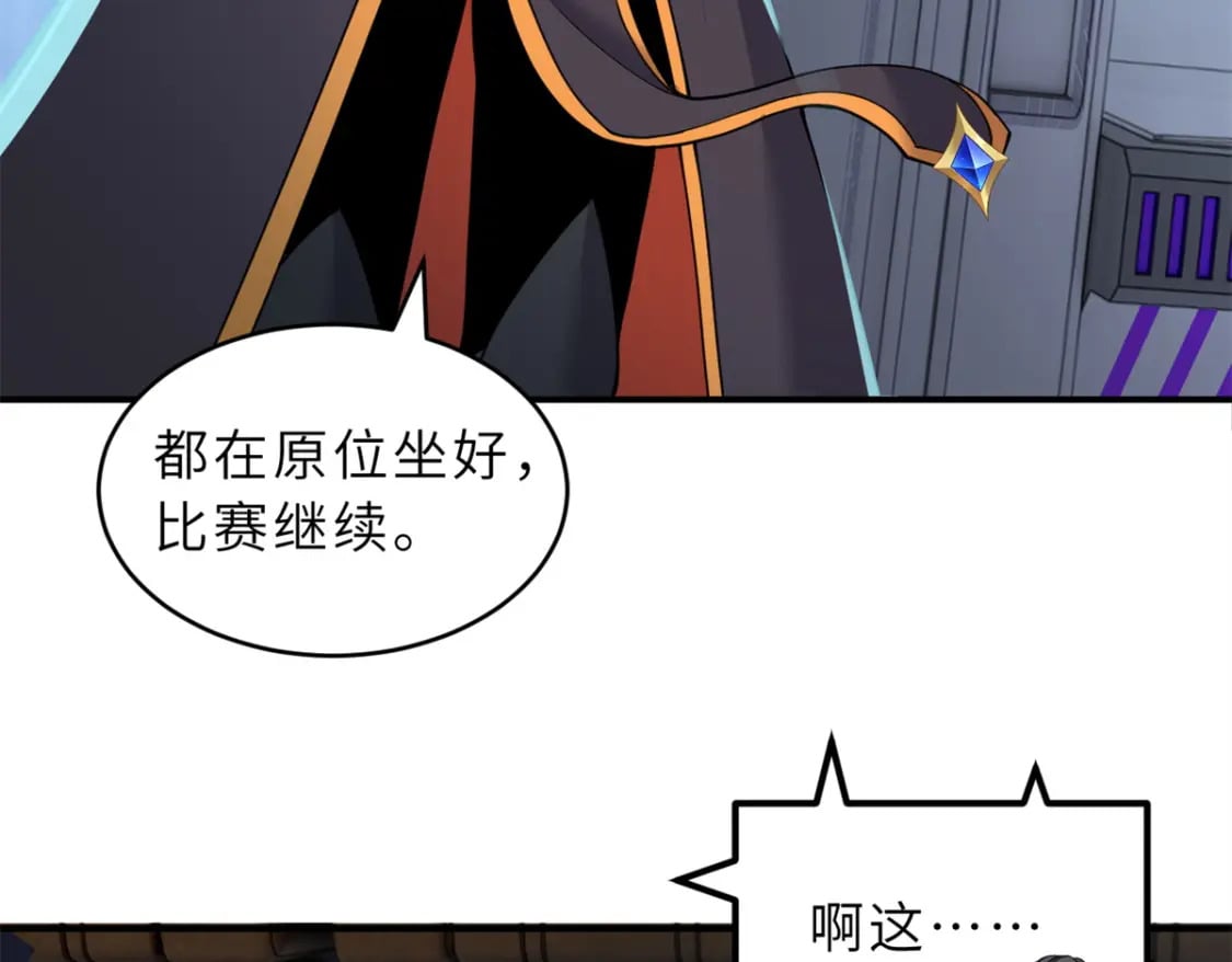 97 颜冰月登场50