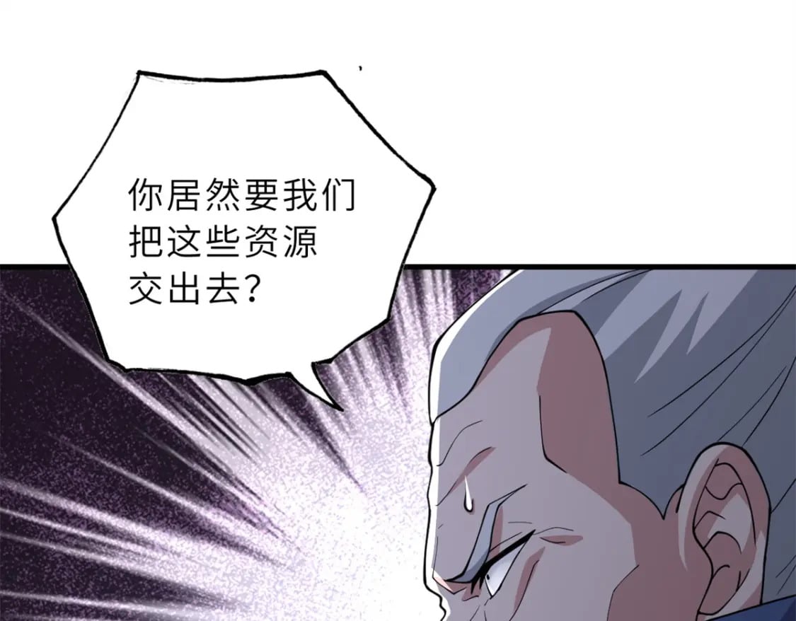 76 传奇级星宠技到手！23