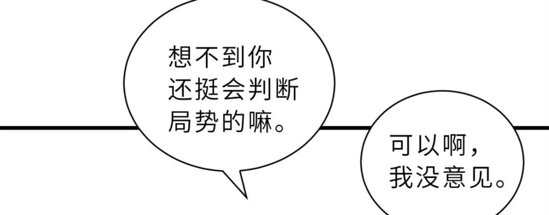 83 五人混战擂台赛（上）53