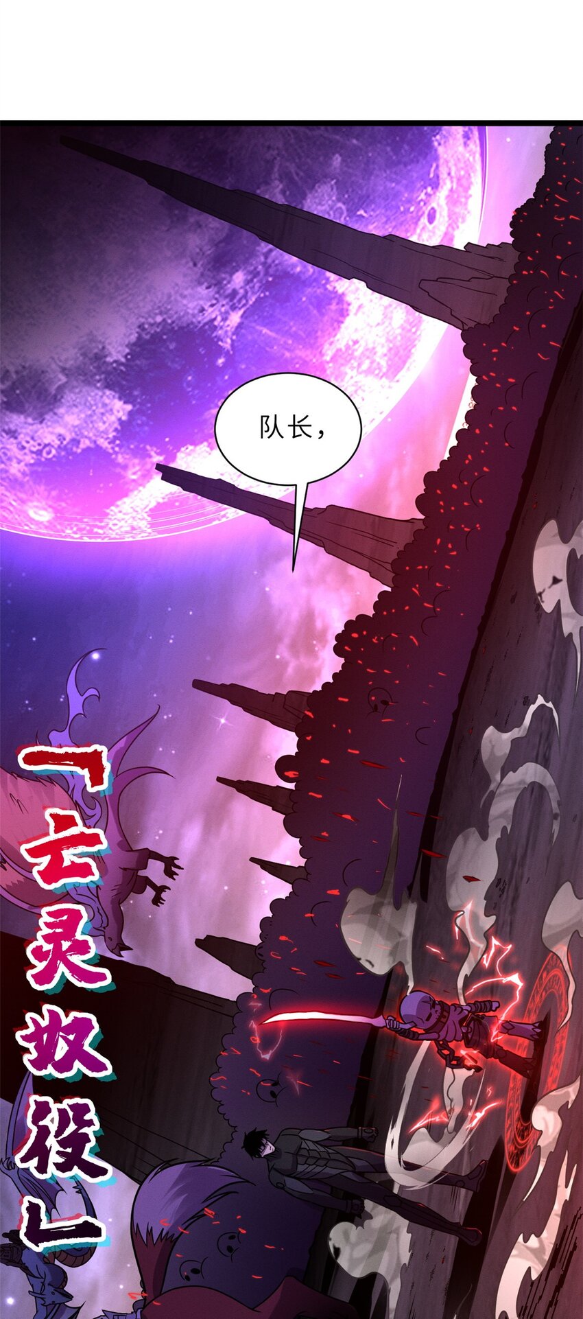 24 亡灵大军！39