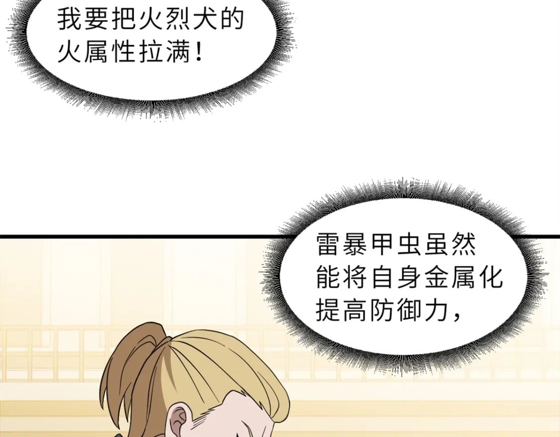 116 斗兽79