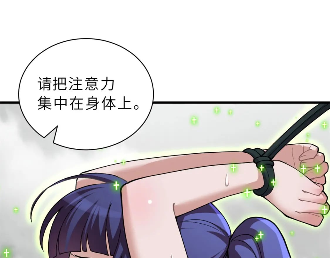 82 正经修炼15