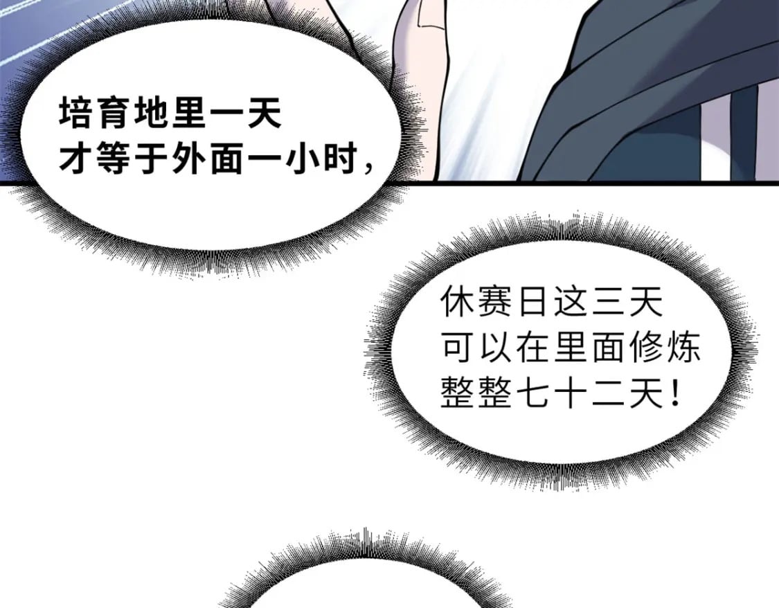 82 正经修炼103