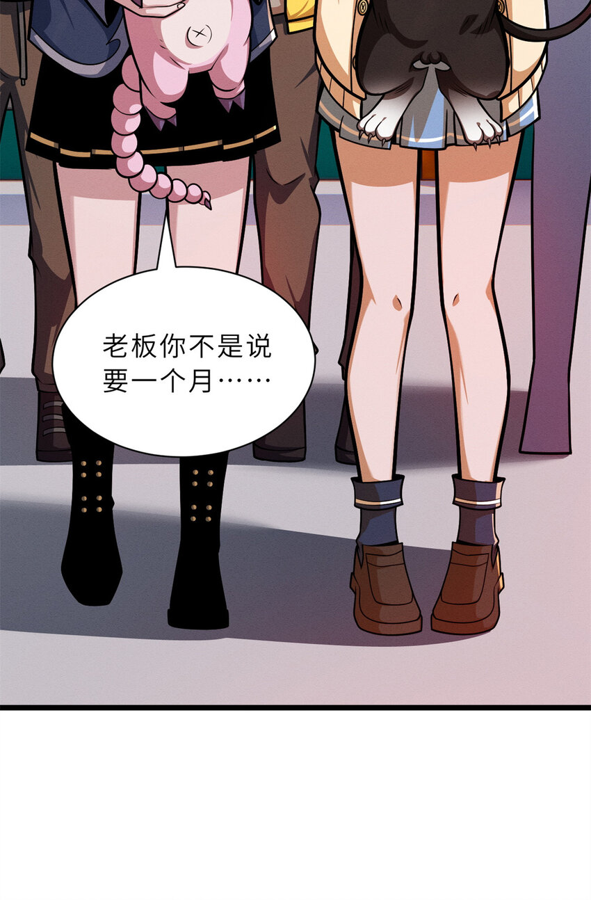 50 神魔战法到手18