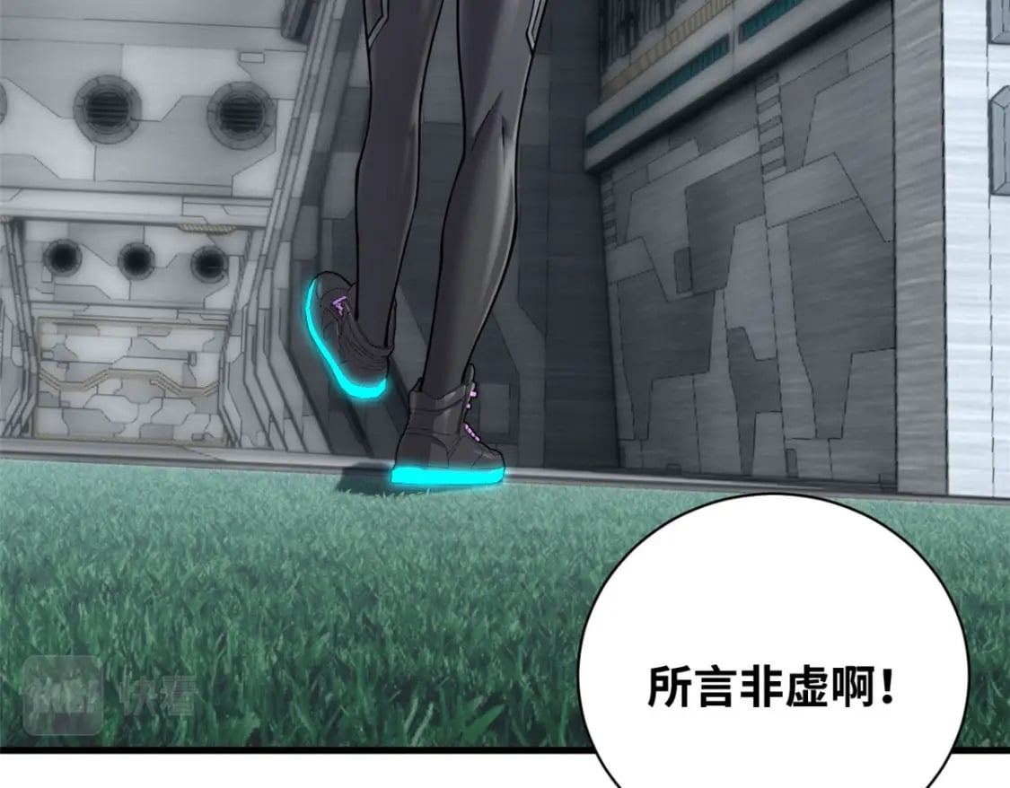 81 百斩碎星13