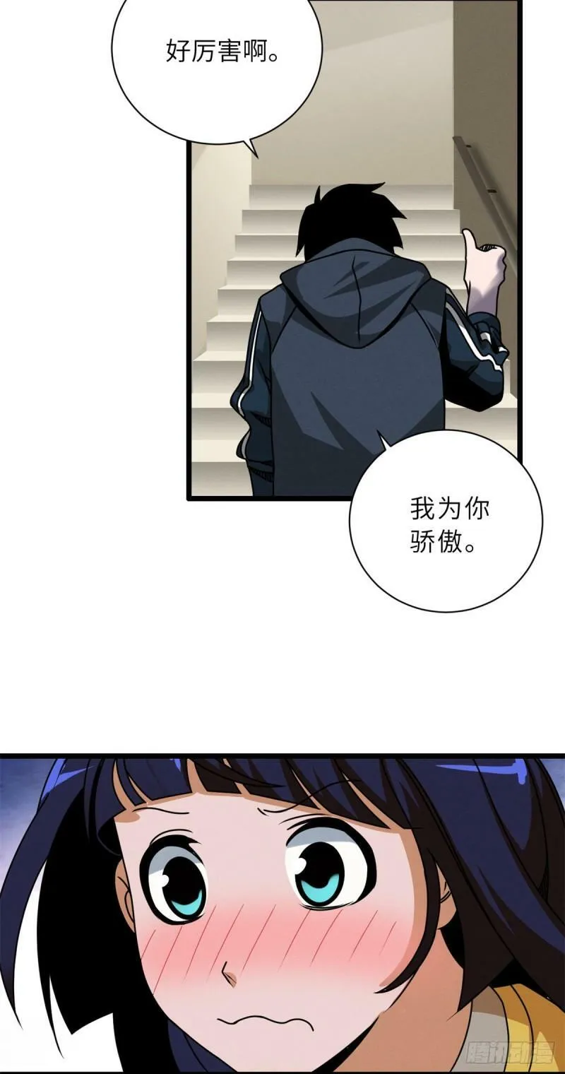 27 金乌神魔体！22