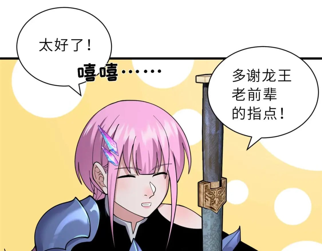 109 传承竞选开始161