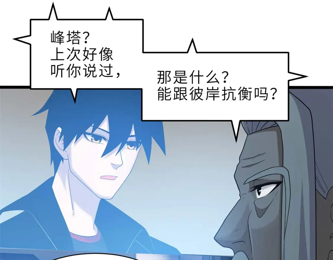 144 避难所108