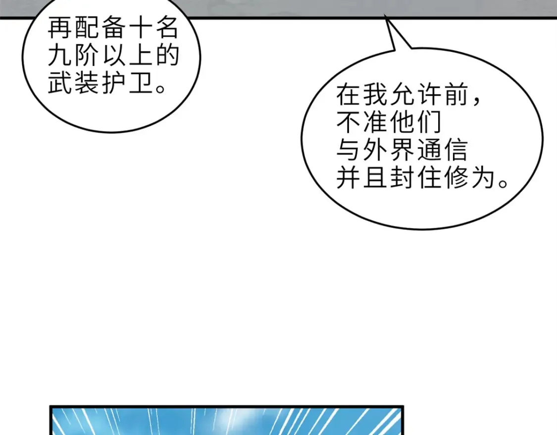 139 怀疑79