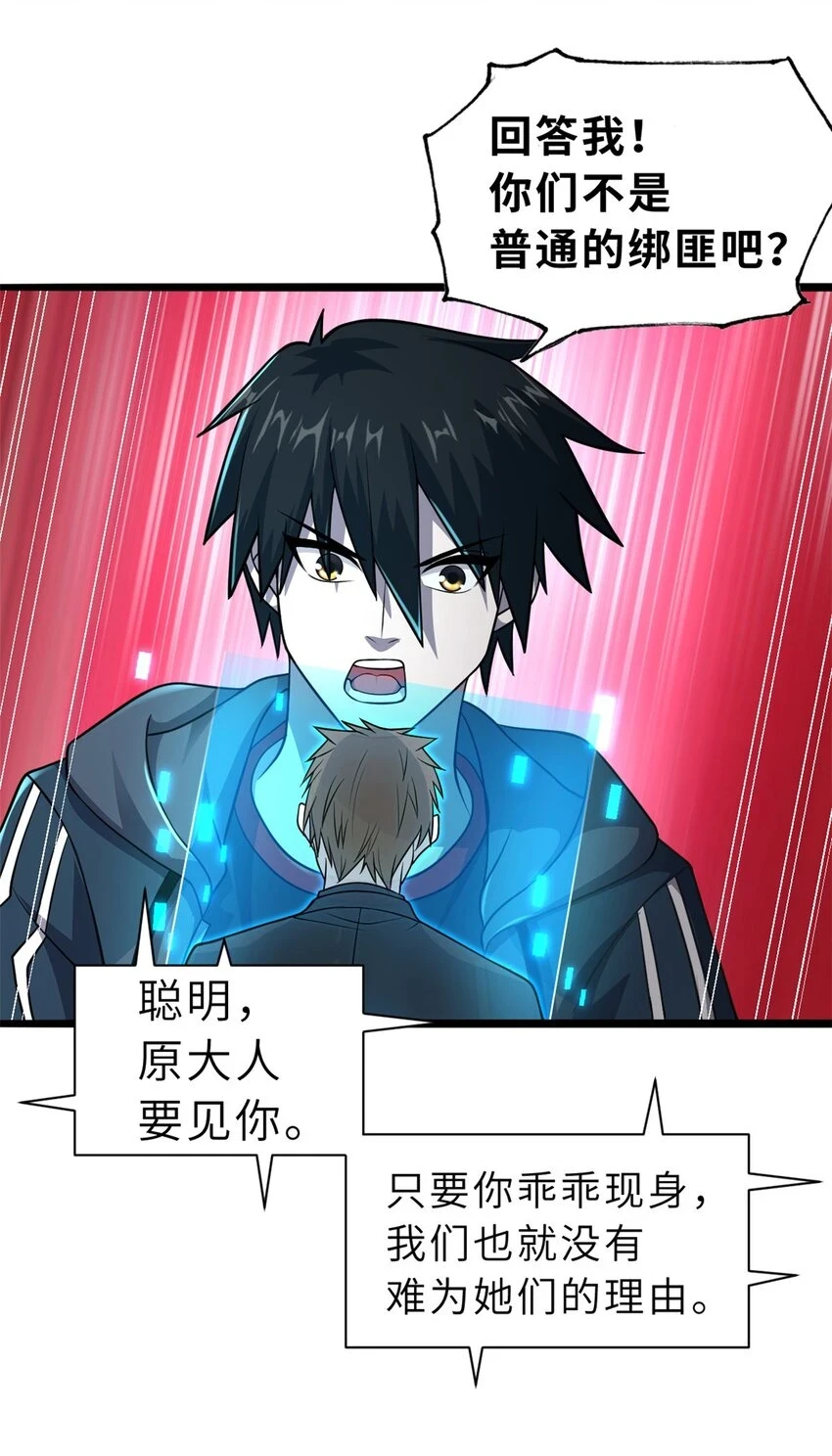 65 吾乃传奇7