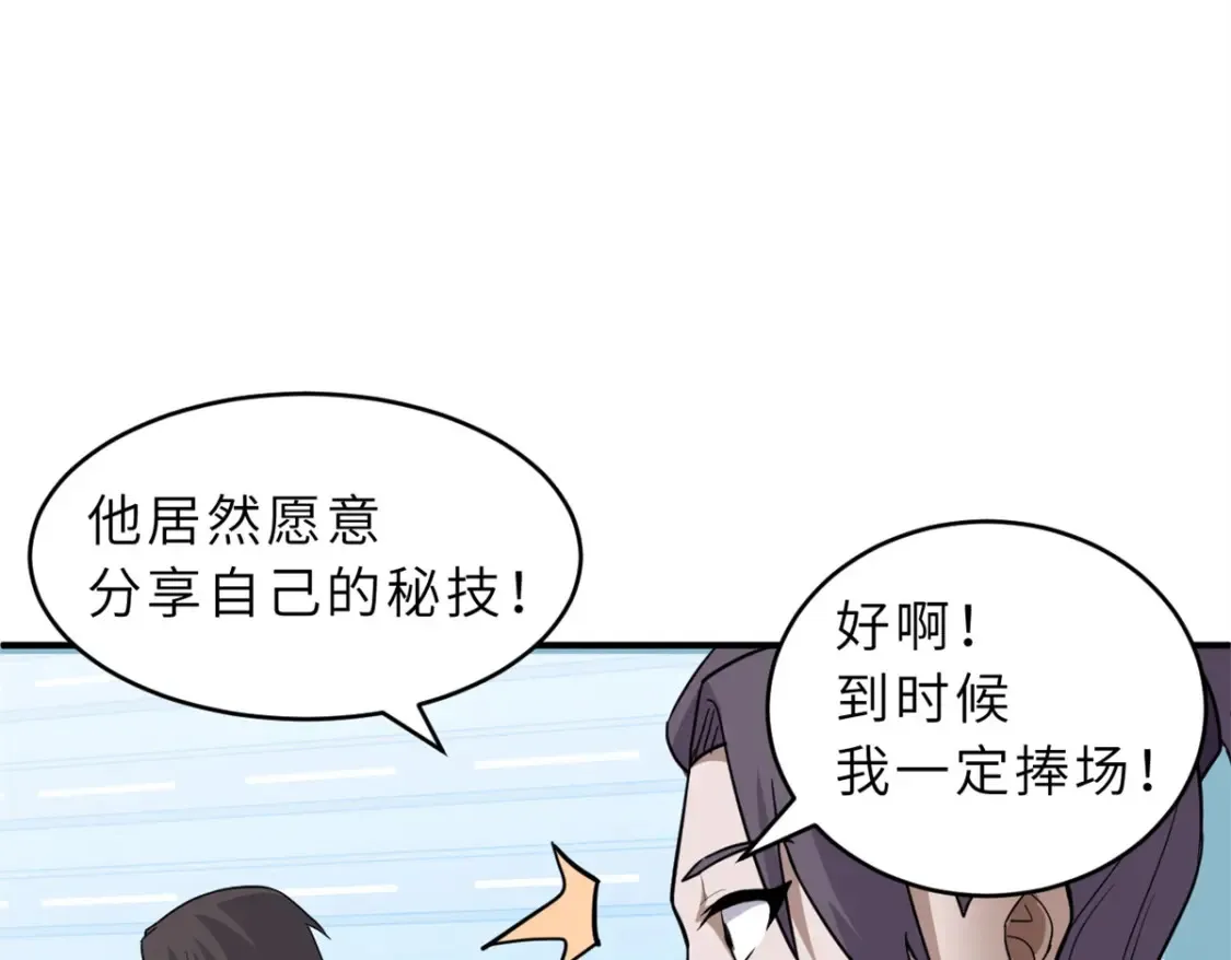 135 拜师29