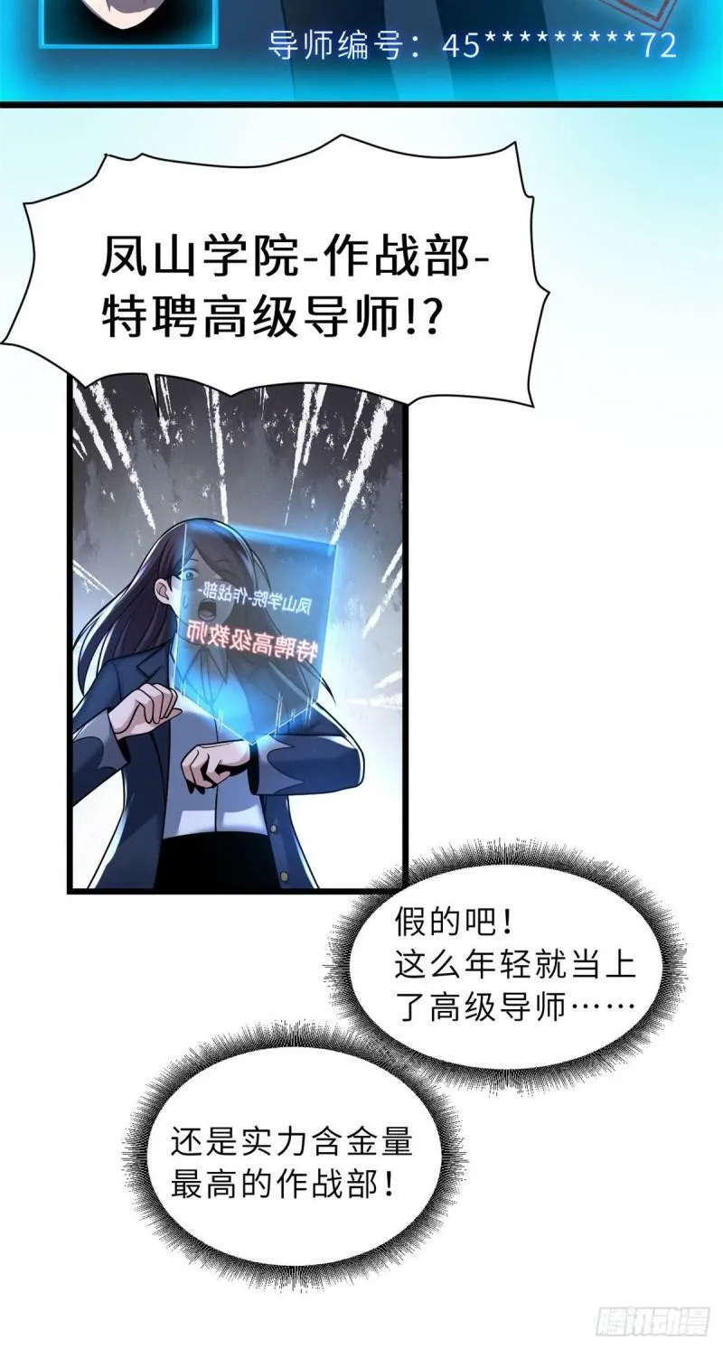 34 我还能混下去吗？10