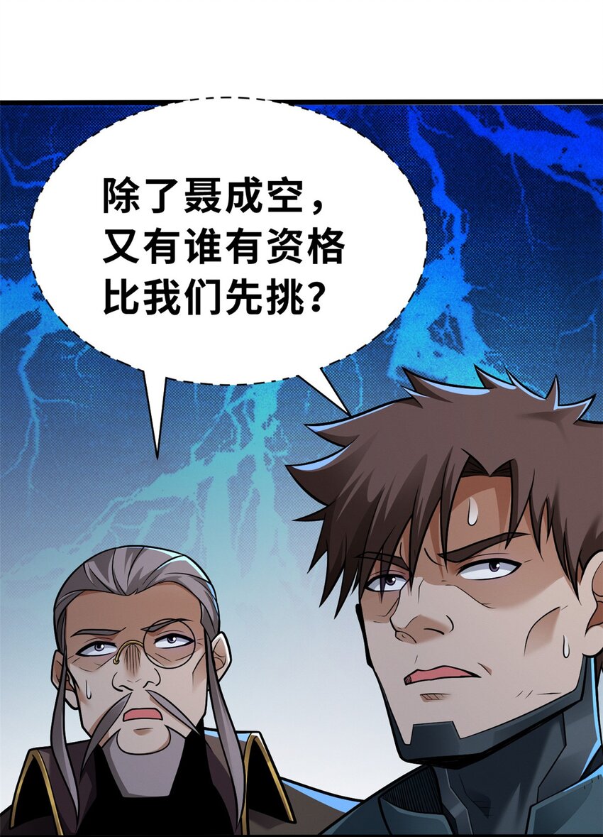 51 我看谁敢上前一步？11