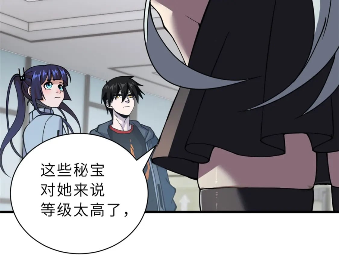 81 百斩碎星156