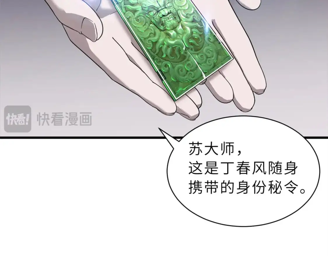 122 众怒121