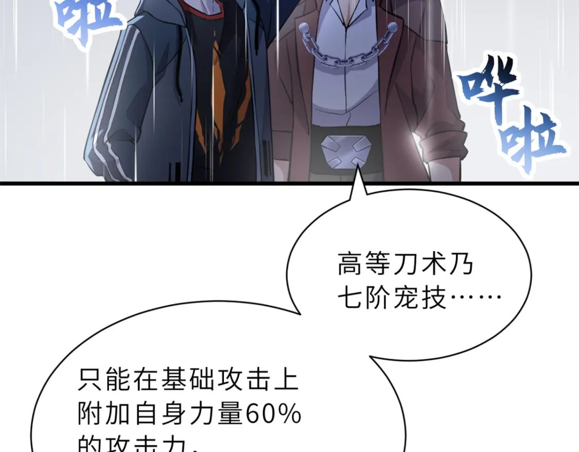 77 修行开始！68