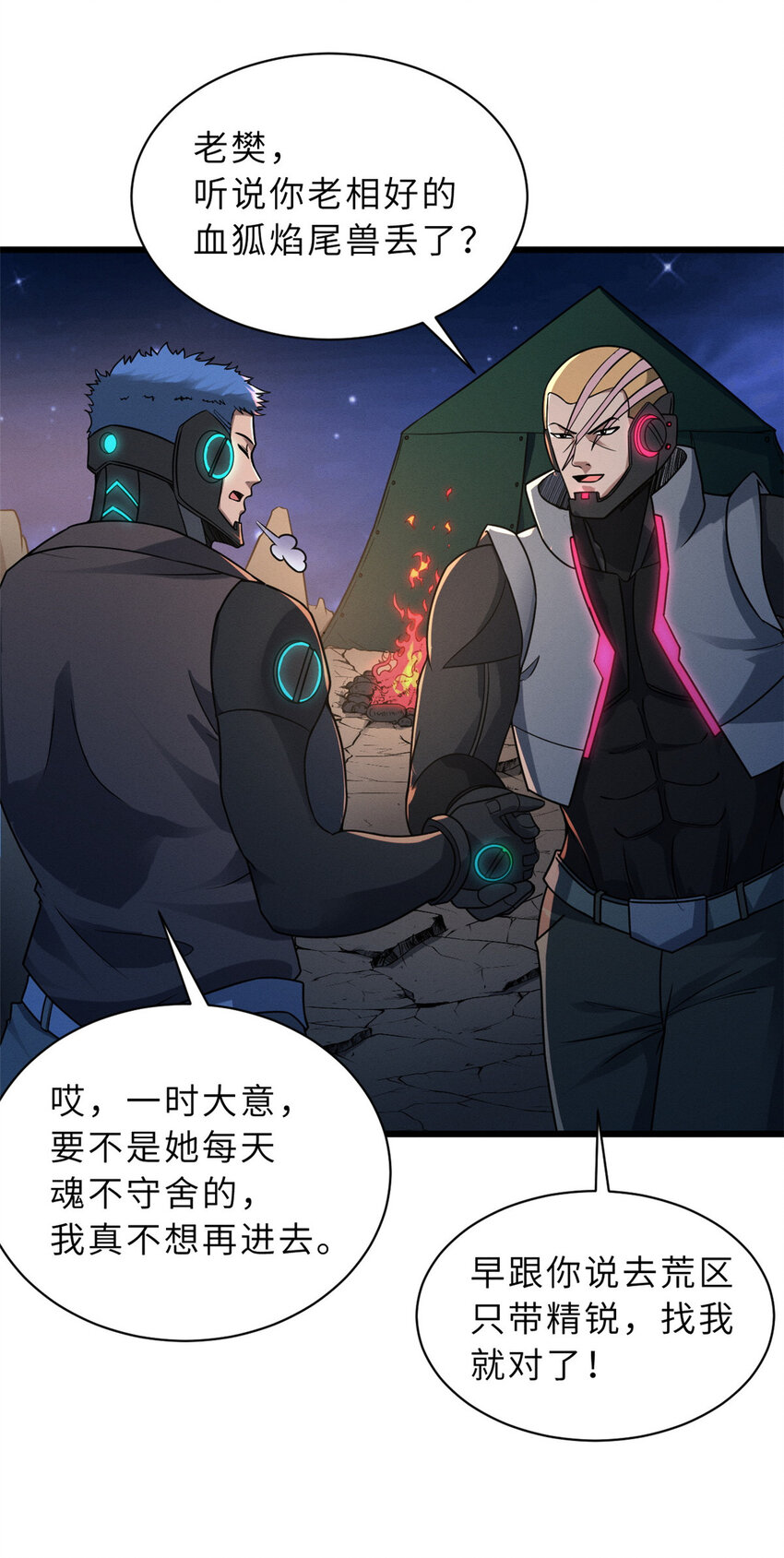20 银勋拓荒者登场！37