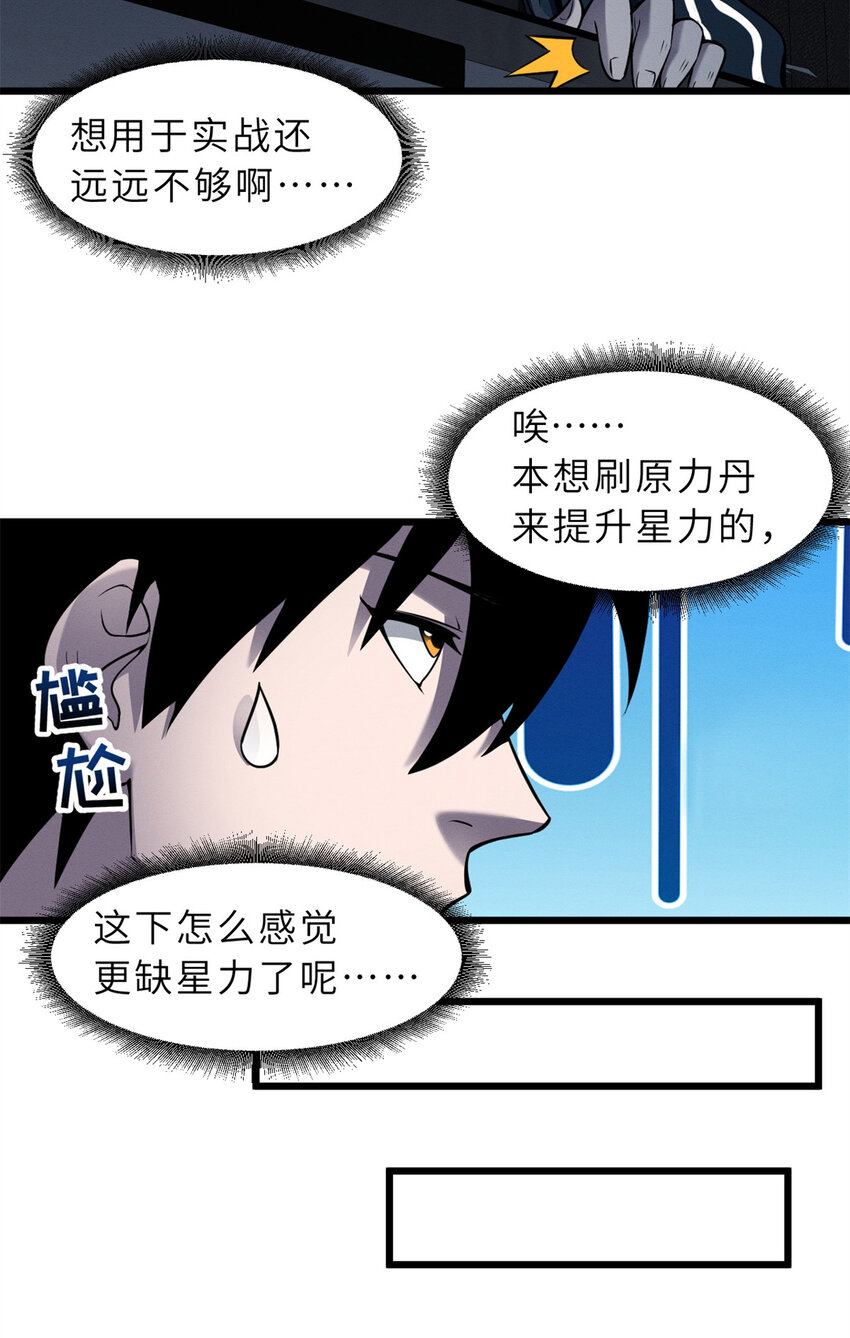 43 剑岚学院来临！14