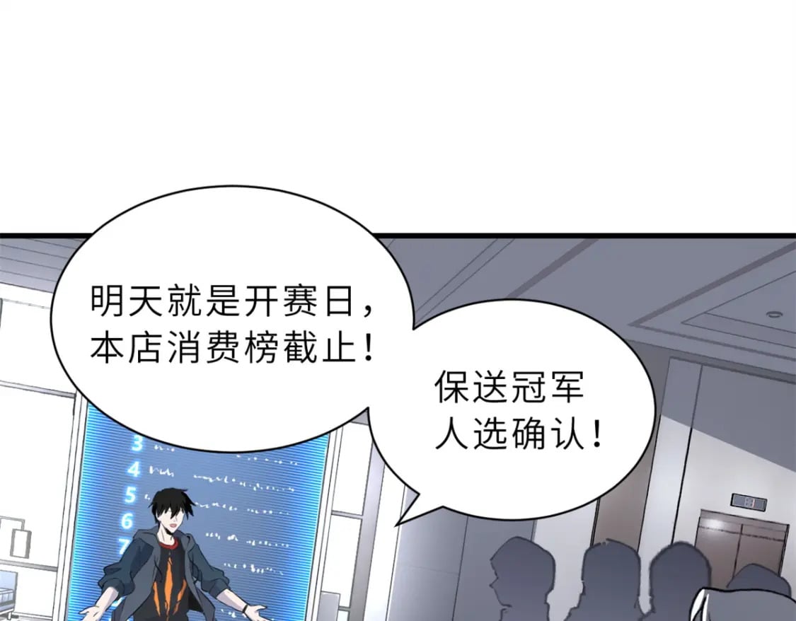 78 开赛前夕122