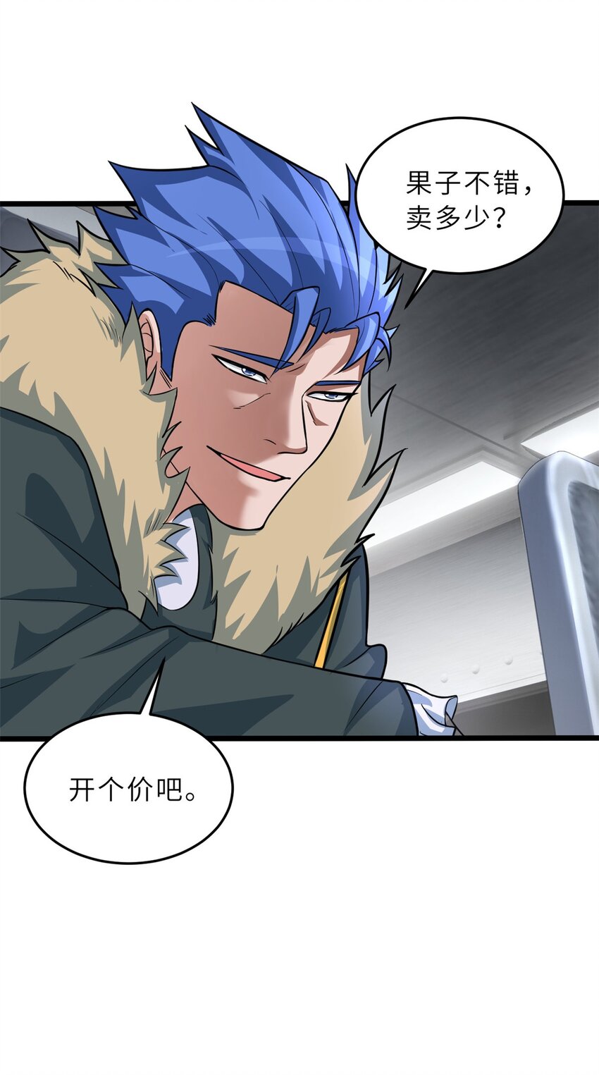 57 强买强卖23
